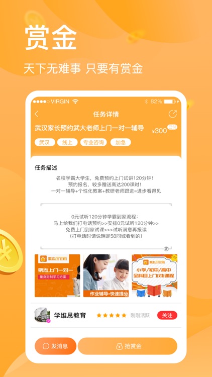 兼职猎人_兼职全职猎人直聘