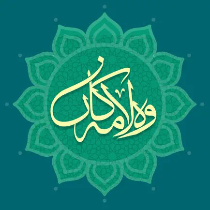 وەڵامەکان Читы