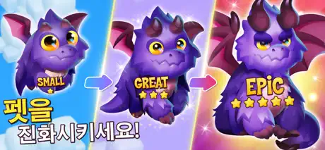 구름 위 세상: 드래곤 진화