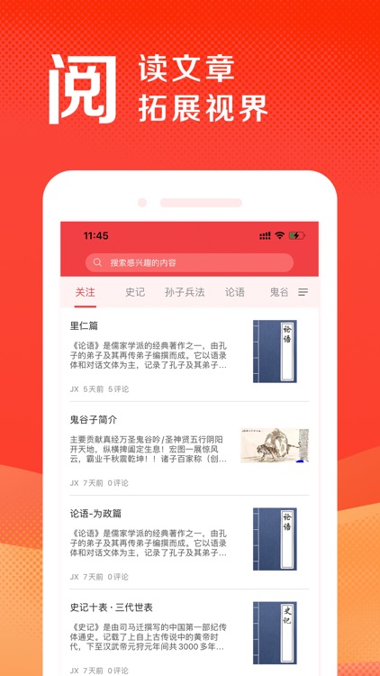 盛唐风 screenshot-4