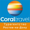 CoralTravel Ростов-на-Дону icon