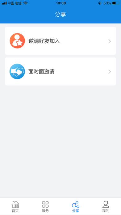 福进门 screenshot 3