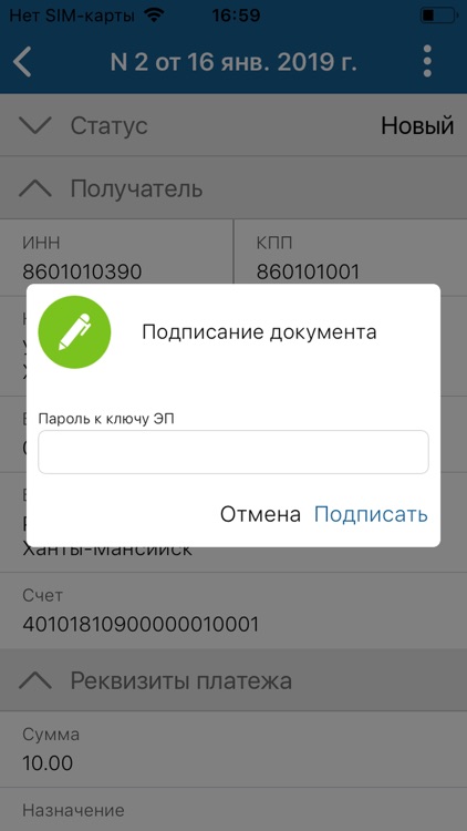 Банк "Ермак" - для бизнеса screenshot-5
