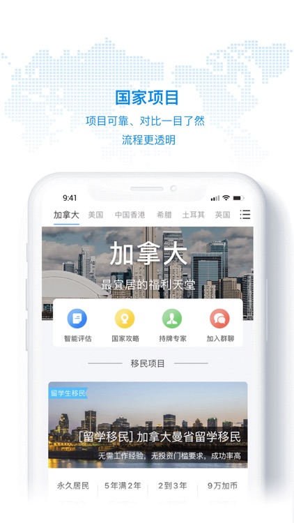 美移移民-互联网移民海外投资服务平台