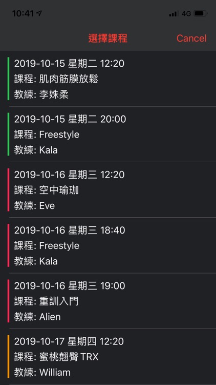 DREAM FiT screenshot-3