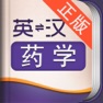 Get 外教社药学英语词典 for iOS, iPhone, iPad Aso Report