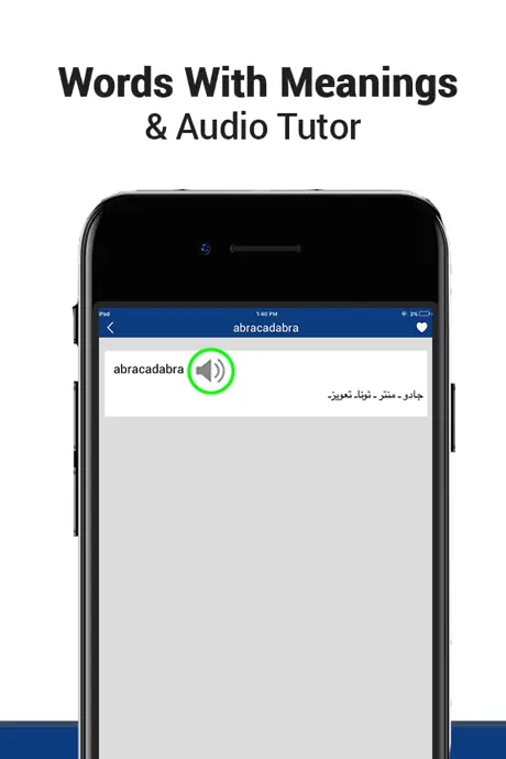 English Urdu -Dictionary