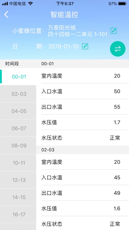 中联佳德 screenshot-4
