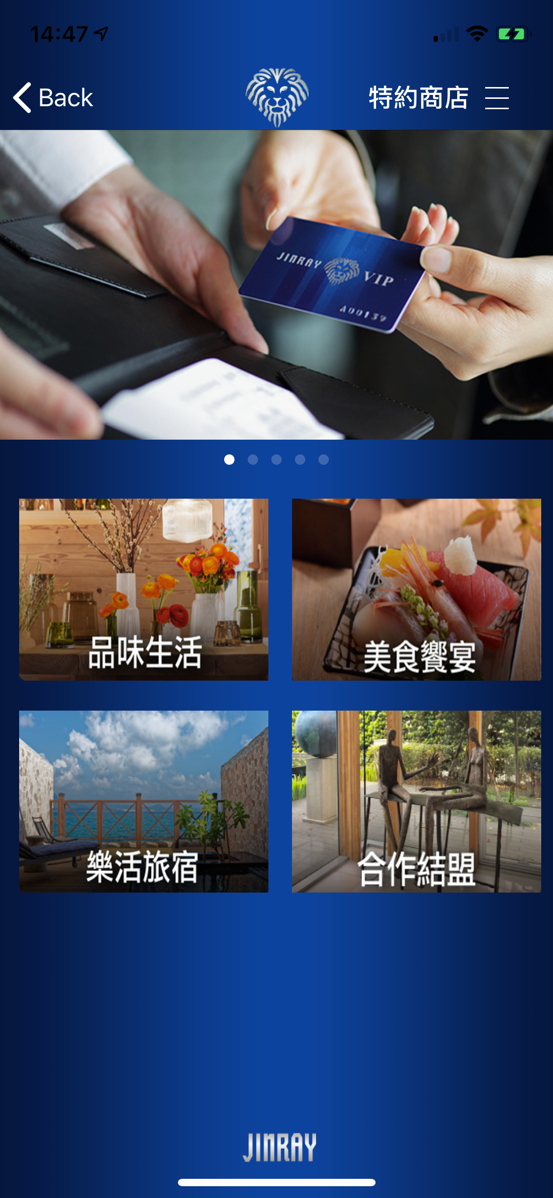 精銳建設