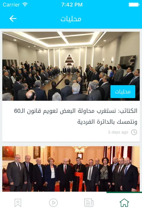 kataeb.org