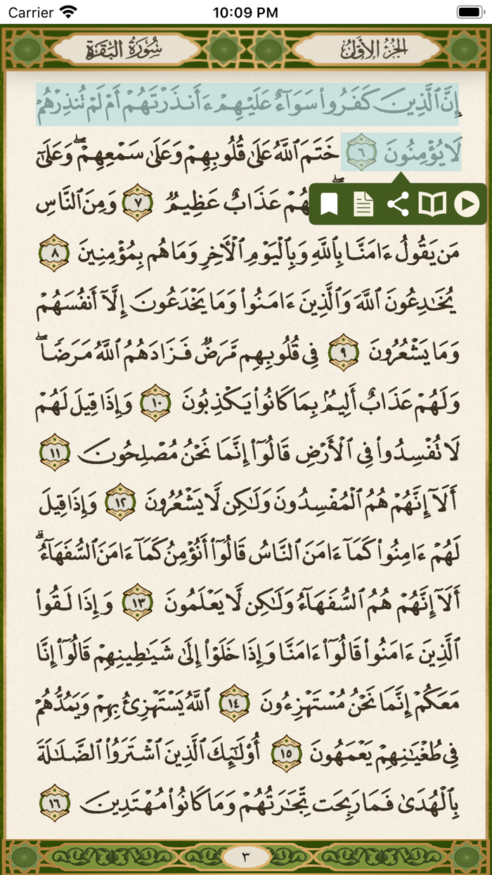 Quran Madina قرآن المدينة‎