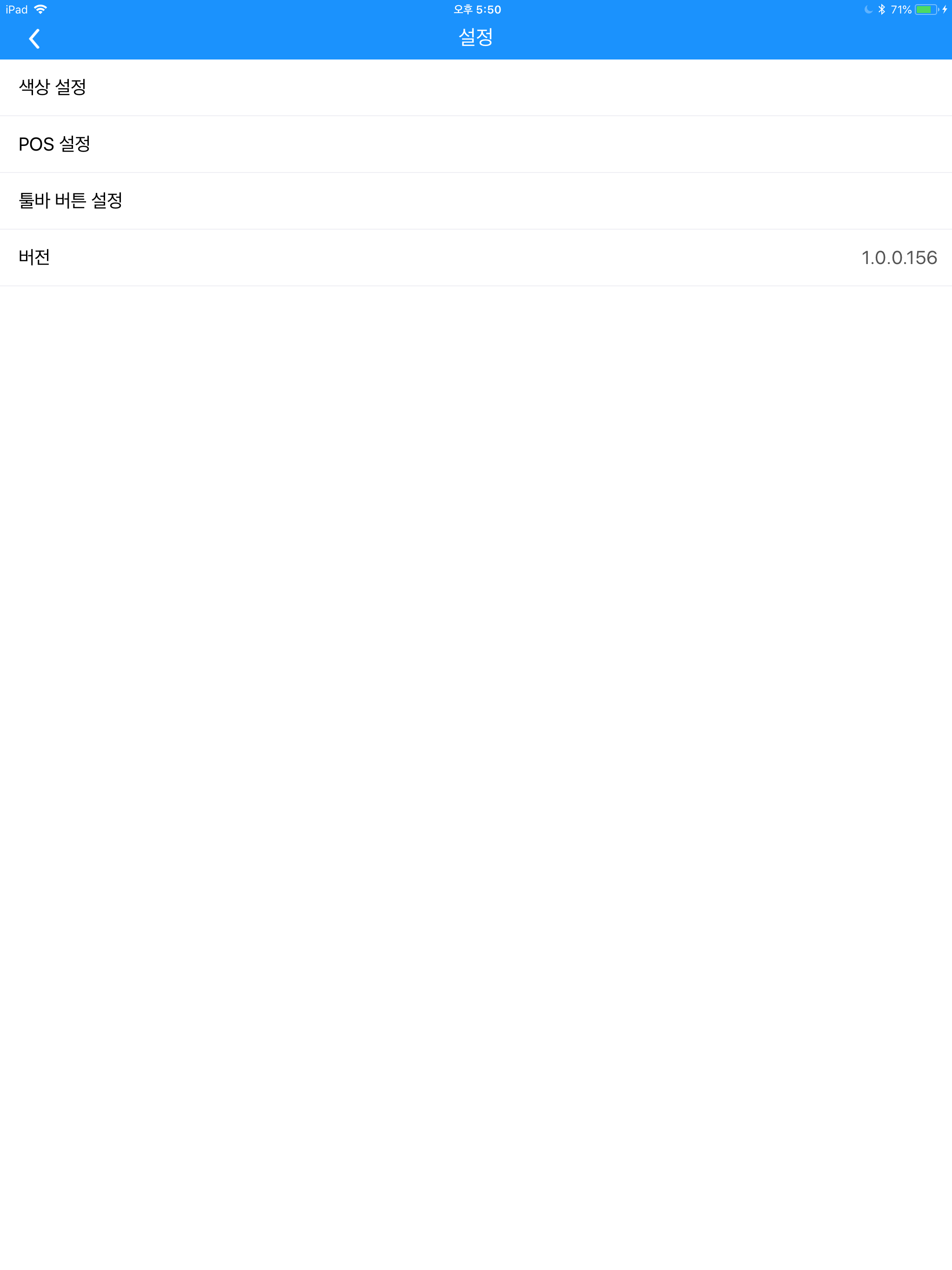 KOCOM Lite screenshot 10