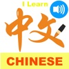 I Learn Chinese Characters icon