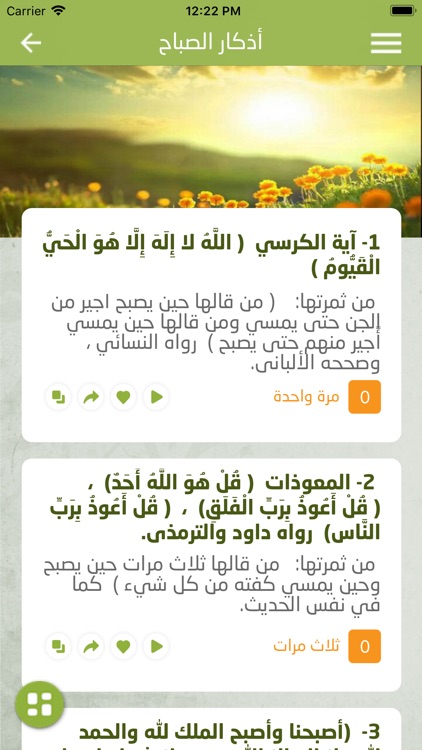 ألف سٌنة في اليوم والليلة screenshot-3