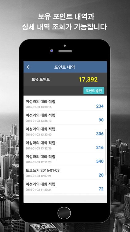 82톡 - 믿을수 있는 안심인증 채팅 screenshot-3