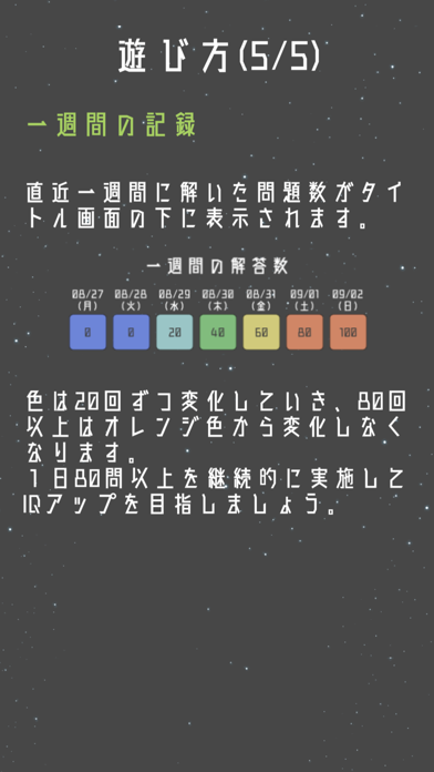 DNB-15分IQアップ脳トレゲーム- screenshot1