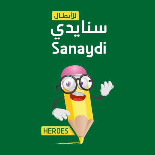 سنايدي الأبطال