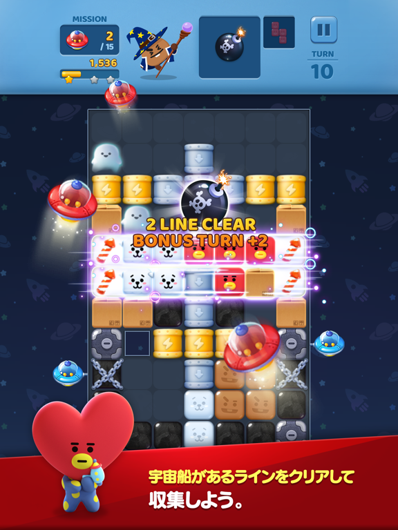 パズルスター BT21のおすすめ画像7