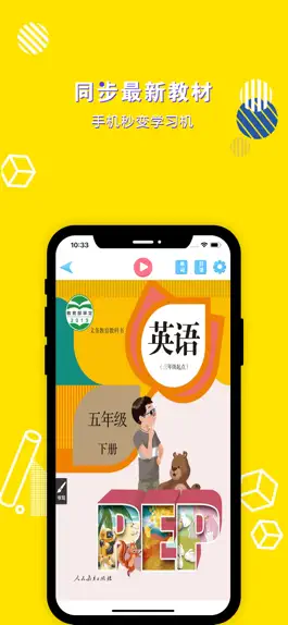 Game screenshot 五年级英语下册-小学英语PEP人教版教材同步点读机 mod apk