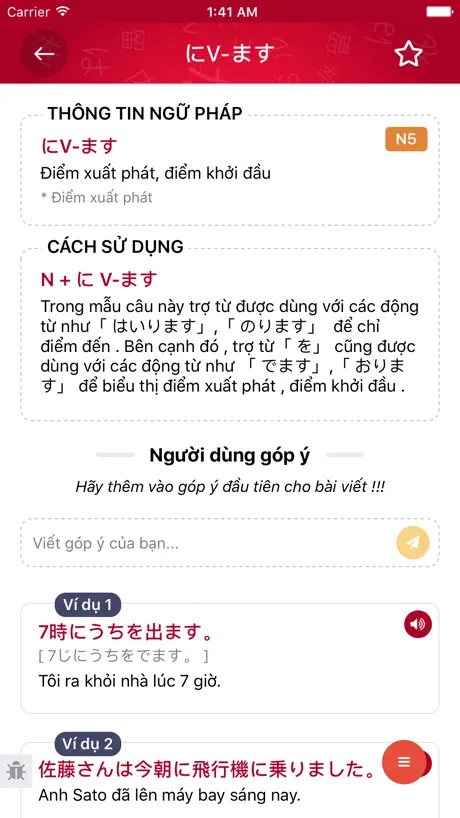 Từ điển Nhật Việt - Kantan