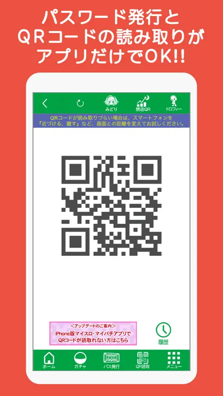マイスロ・マイパチ screenshot 2 of 3