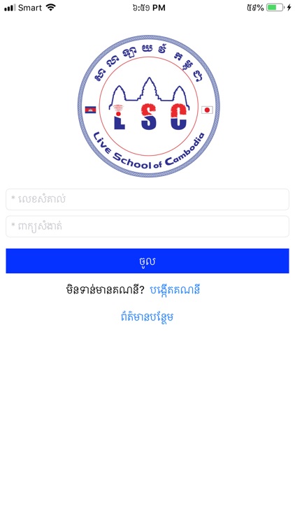 Live School of Cambodia