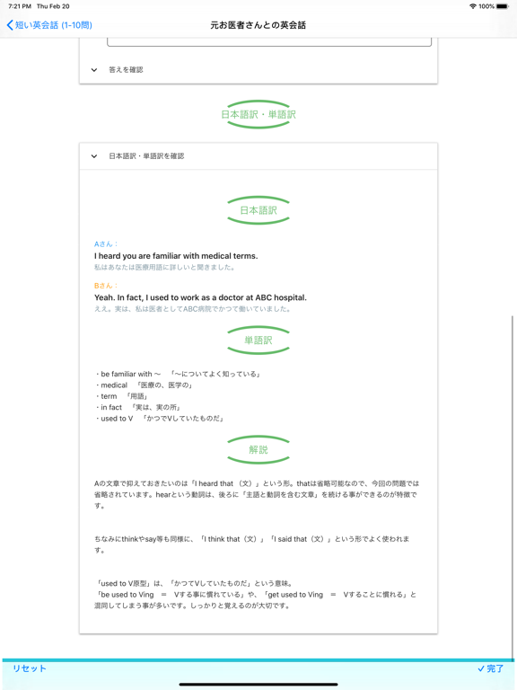ディクトレ-ディクテーションを取り入れた英語リスニング学習- iPad screenshot 4 - Education app