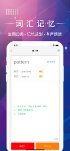 考研英语必过 screenshot #6 for iPhone