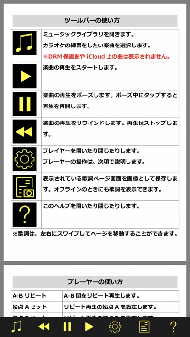 カラオケジム screenshot1