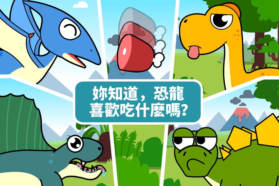 Dinosaur World - Dinosaurs screenshot 2