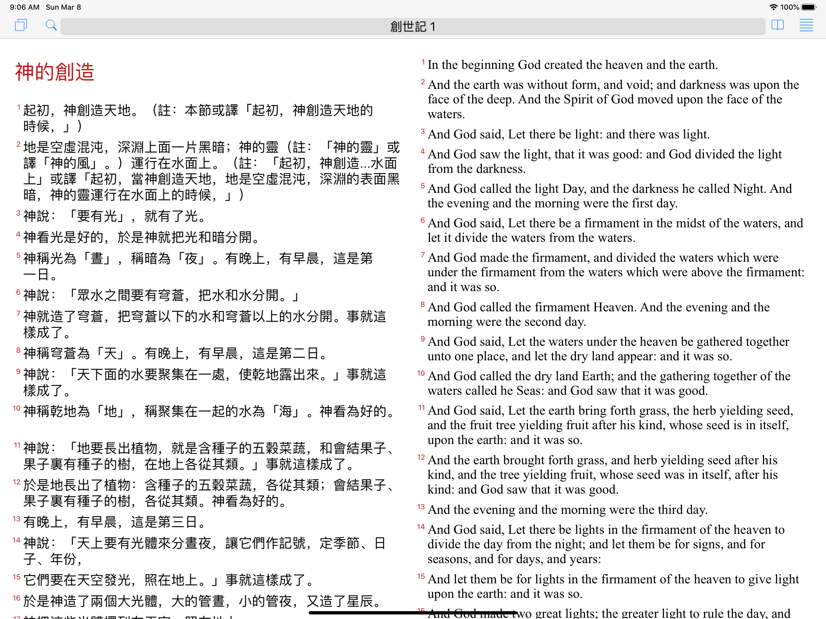 聖經工具(和合本修訂版)