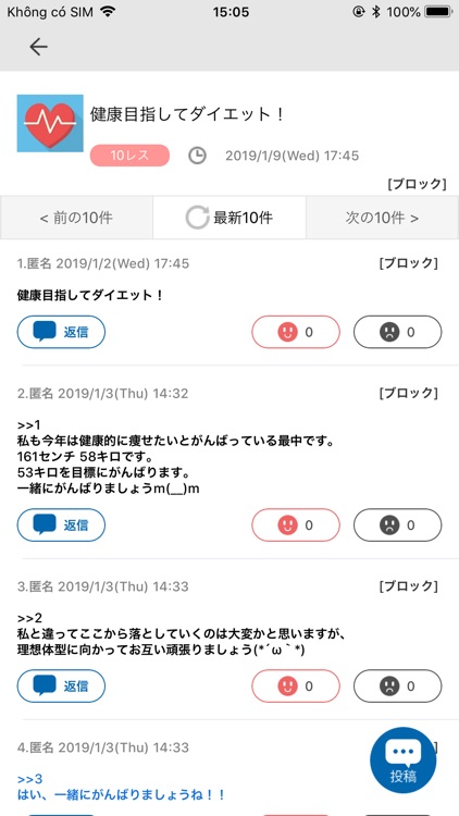 チャットゾーン screenshot-3