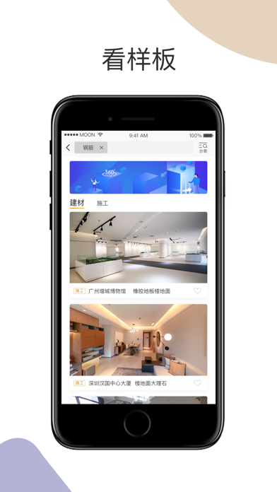 Screenshot #3 pour 建设联结
