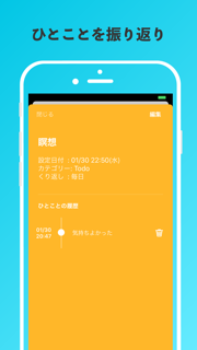 メモリア - Todoチェック機能付きの通知アプリ screenshot 6