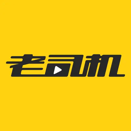 老司机直播导航 Cheats