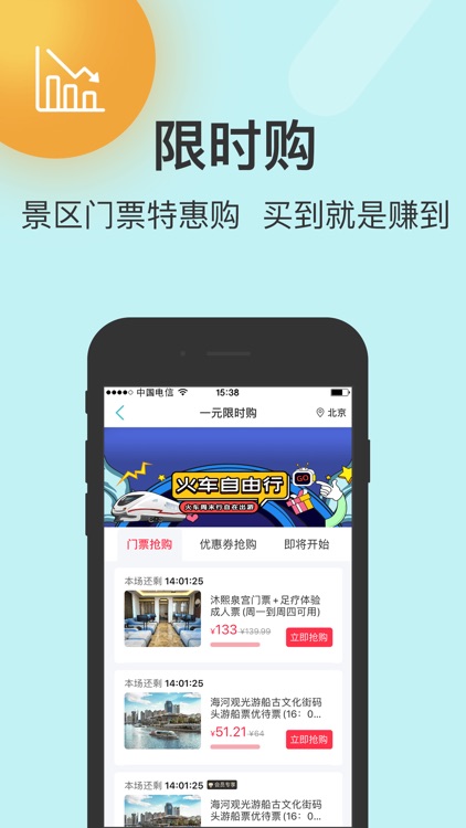 快票出行 screenshot-4