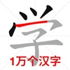 Icon Chinese stroke order.