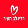 רדיו לב העיר icon