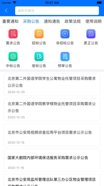 京采通