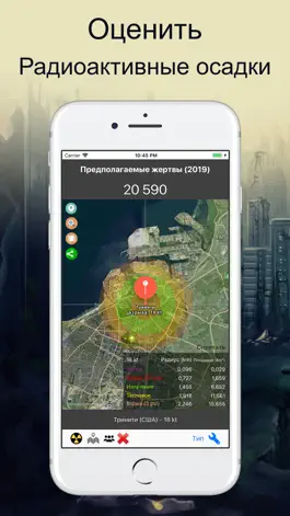 Game screenshot ЯдерныйСим mod apk