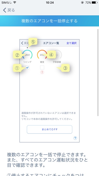 エオリア アプリ