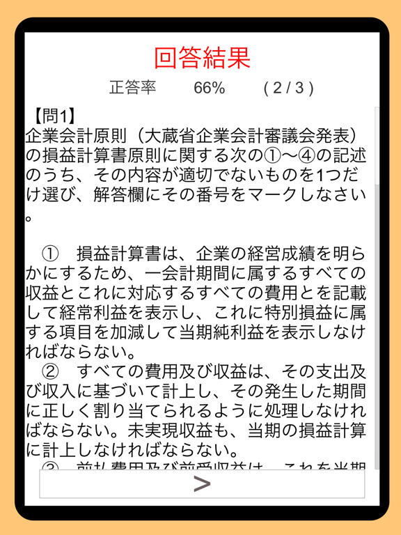 貸金業務取扱主任者資格試験 過去問のおすすめ画像3