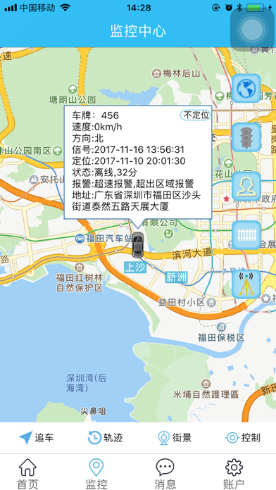 贷控宝 screenshot
