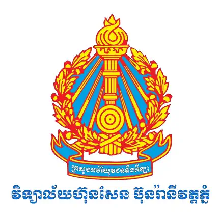 Hun Sen Bun Rany Wat Phnom HS Читы