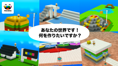 トッカ・ビルダー(Toca Builders)のおすすめ画像5