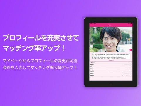 Pictalk(ピックトーク)-求職者・採用者をマッチングのおすすめ画像4