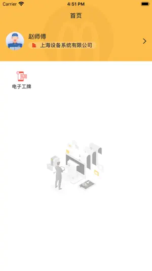 水晶盾 screenshot 3