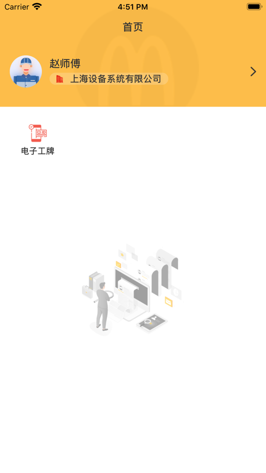 #3. 水晶盾 (iOS) 由: M (Nanjing) Digital Techonology Co., Ltd.