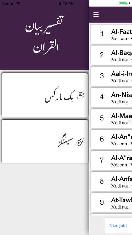 Bayan-ul-Quran by Thanvi screenshot-5
