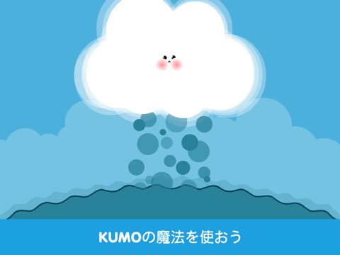 パンゴ クモ - 子供のための天気ゲーム 水の循環を学ぶのおすすめ画像3